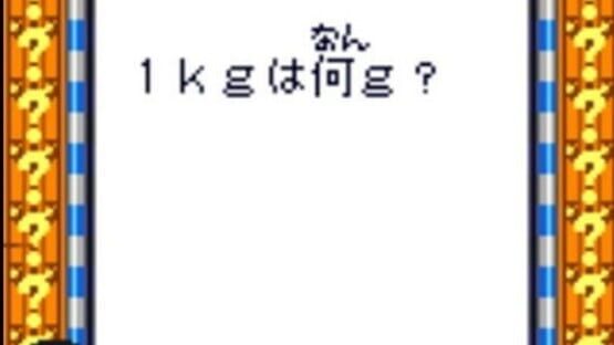 Screenshot for Doraemon no Quiz Boy