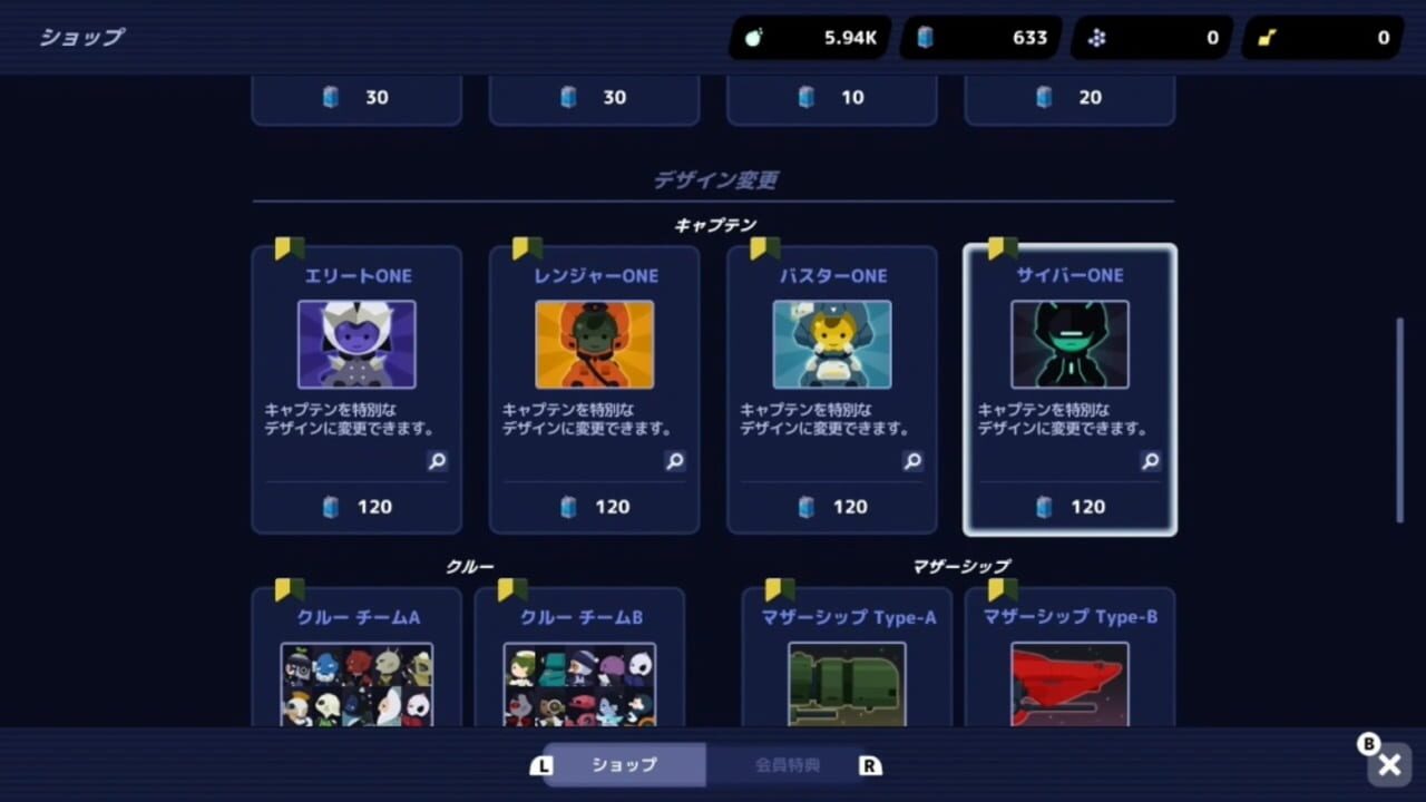 Screenshot for Captain StarOne