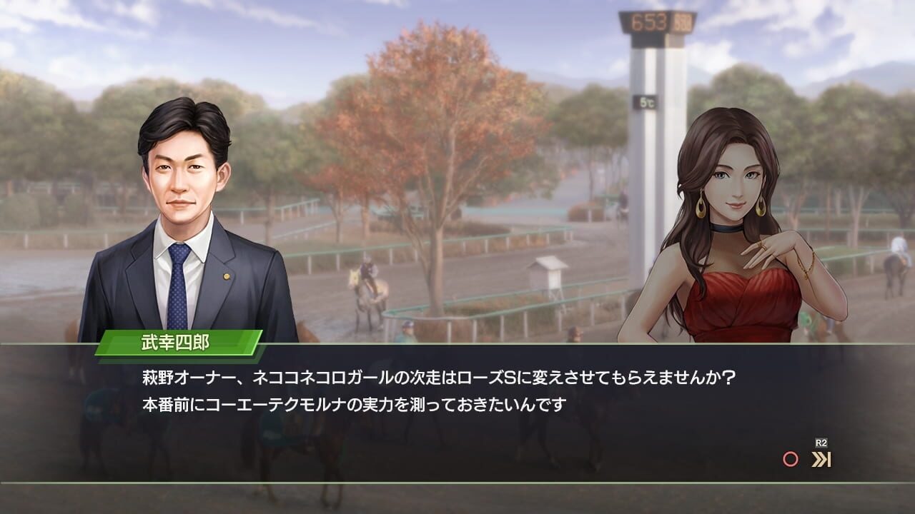 Screenshot for Winning Post 9