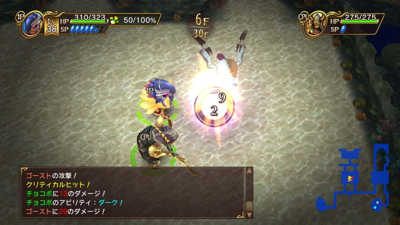 Screenshot for Chocobo's Mystery Dungeon Every Buddy!