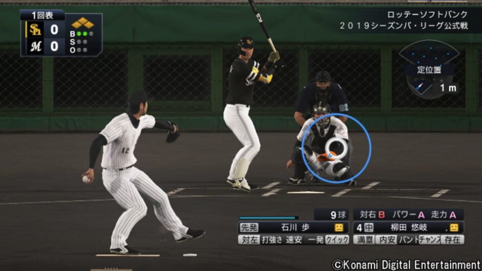 Screenshot for Pro Yakyuu Spirits 2019