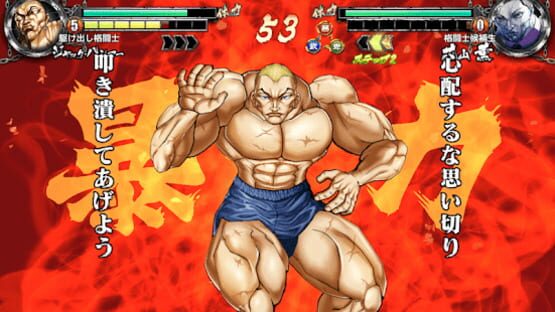 Screenshot for Baki the Grappler: Ultimate Championship