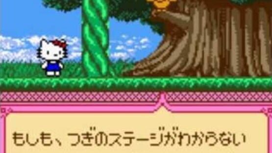 Screenshot for Hello Kitty to Dear Daniel no Dream Adventure