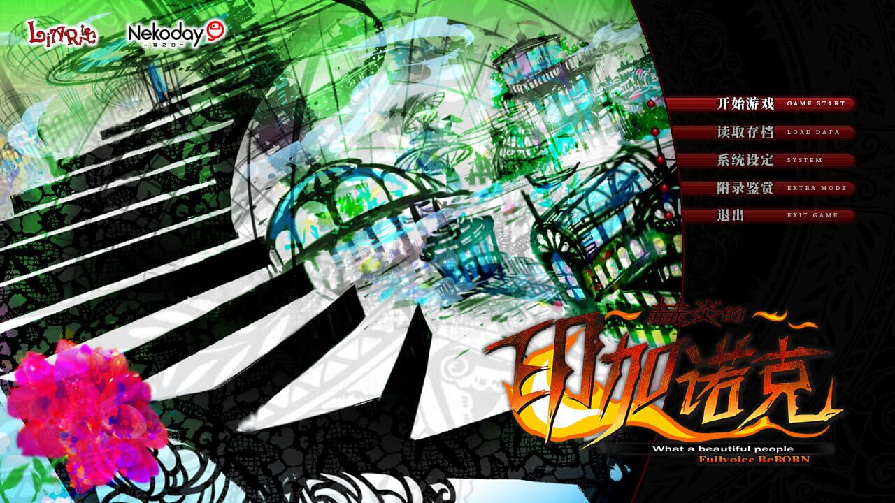 Screenshot for Fullvoice Reborn