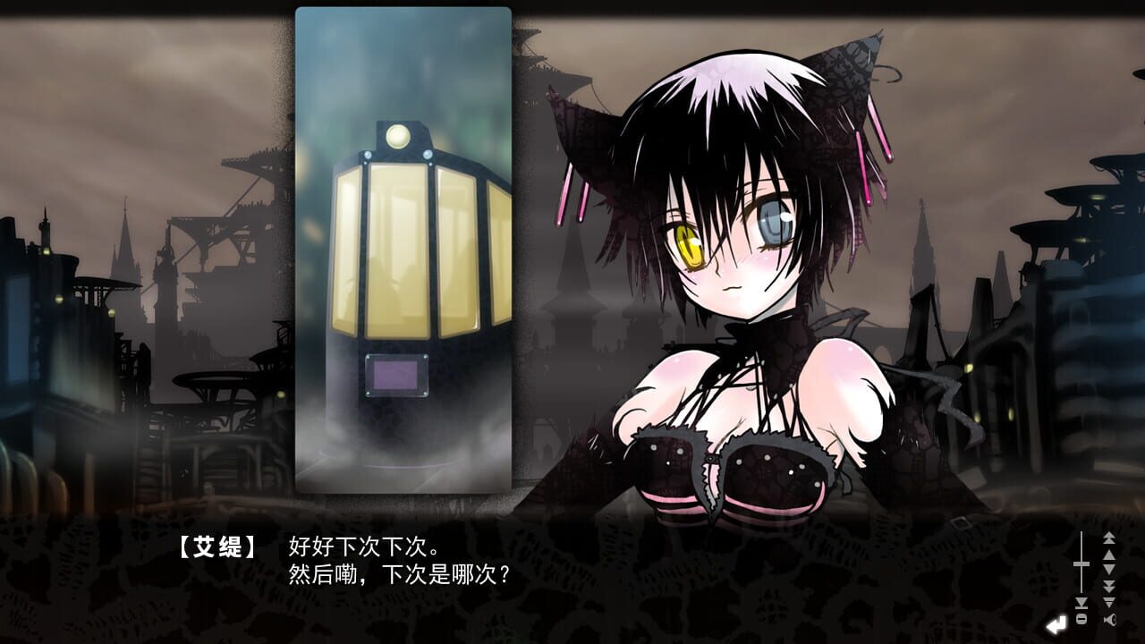 Screenshot for Fullvoice Reborn