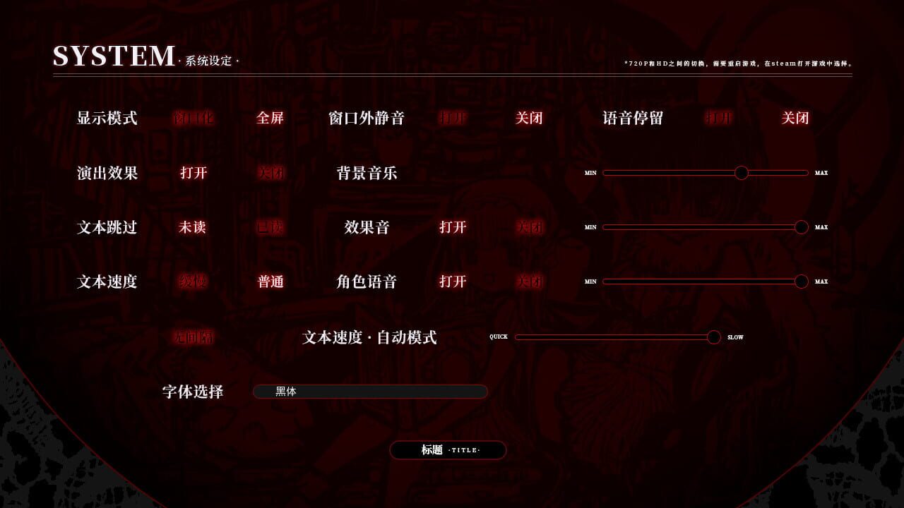 Screenshot for Fullvoice Reborn
