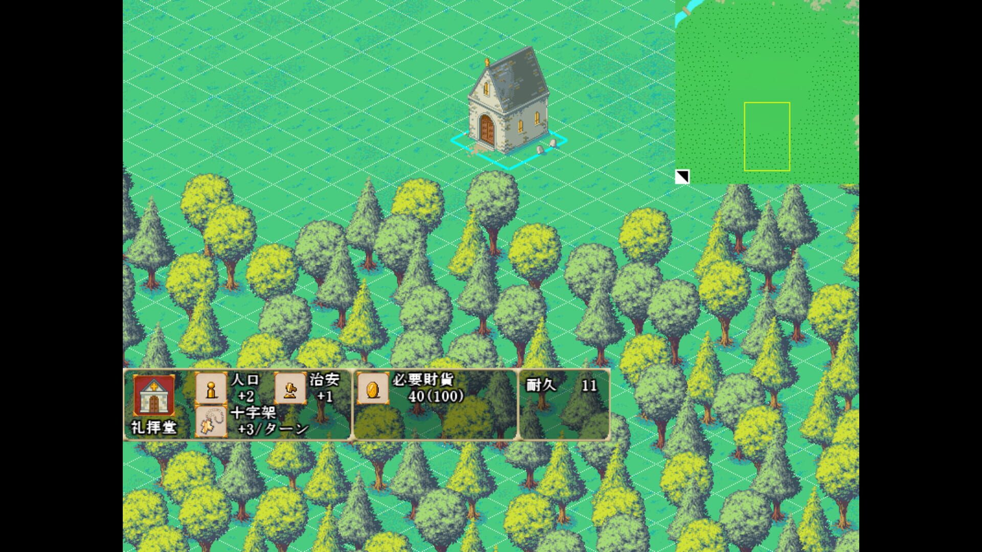 Screenshot for Holy Road