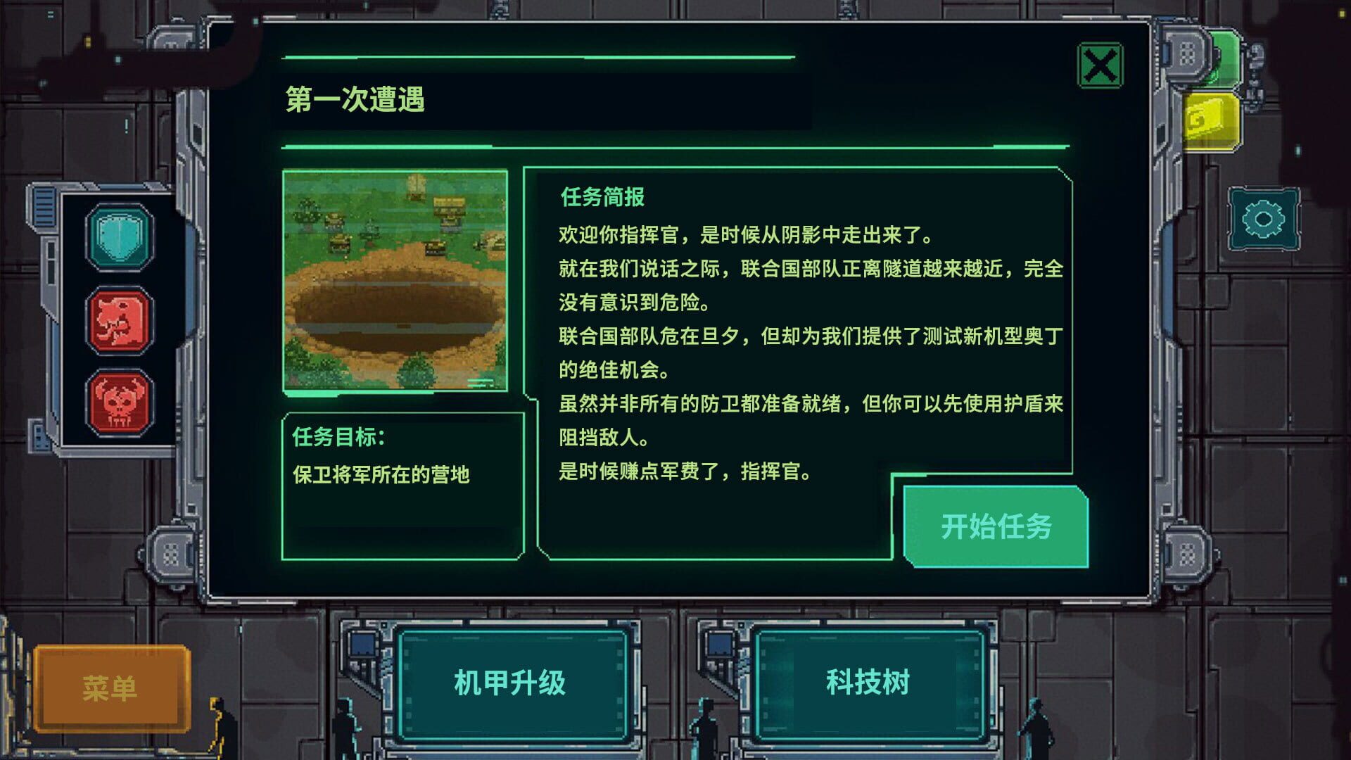 Screenshot for Jītuì Guàishòu