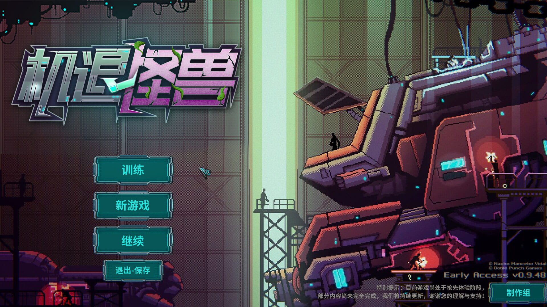 Screenshot for Jītuì Guàishòu