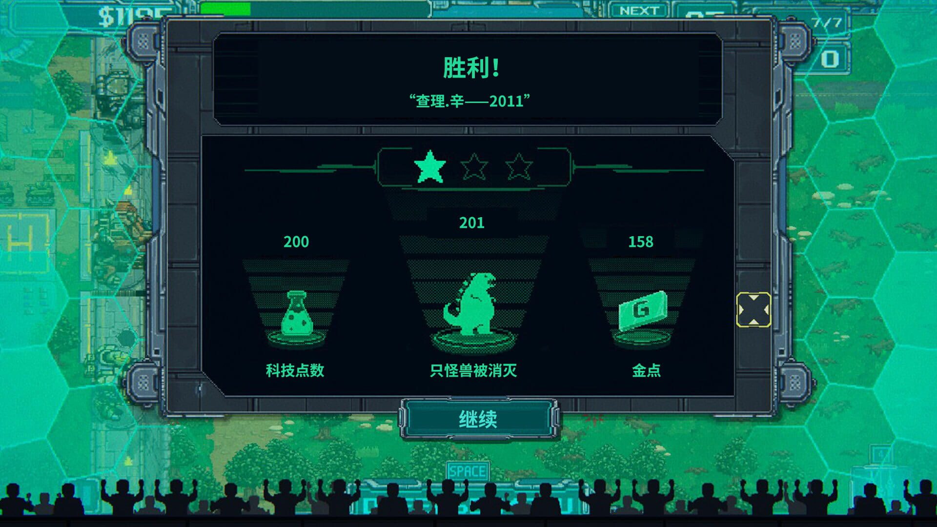 Screenshot for Jītuì Guàishòu