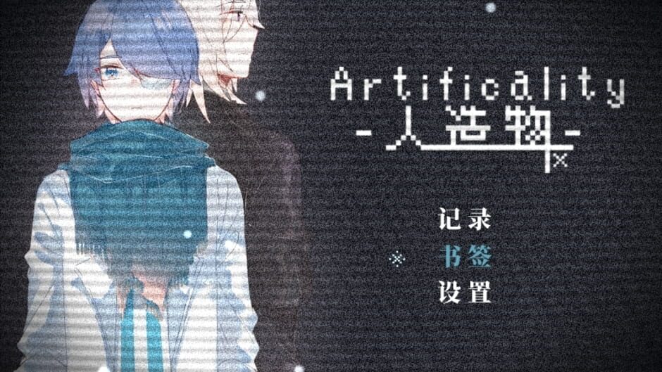Screenshot for Artificiality