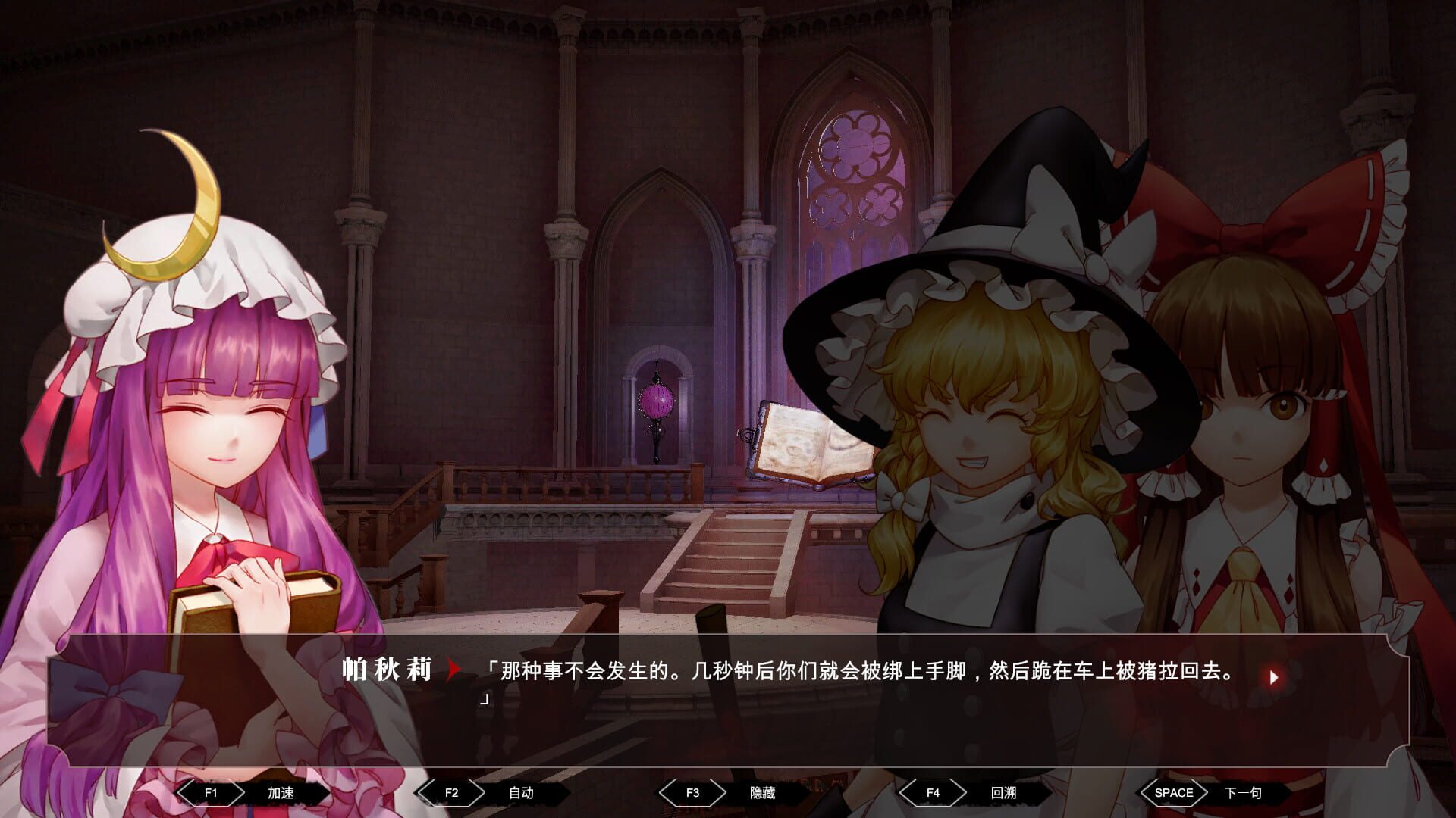 Screenshot for TouHou Nil Soul