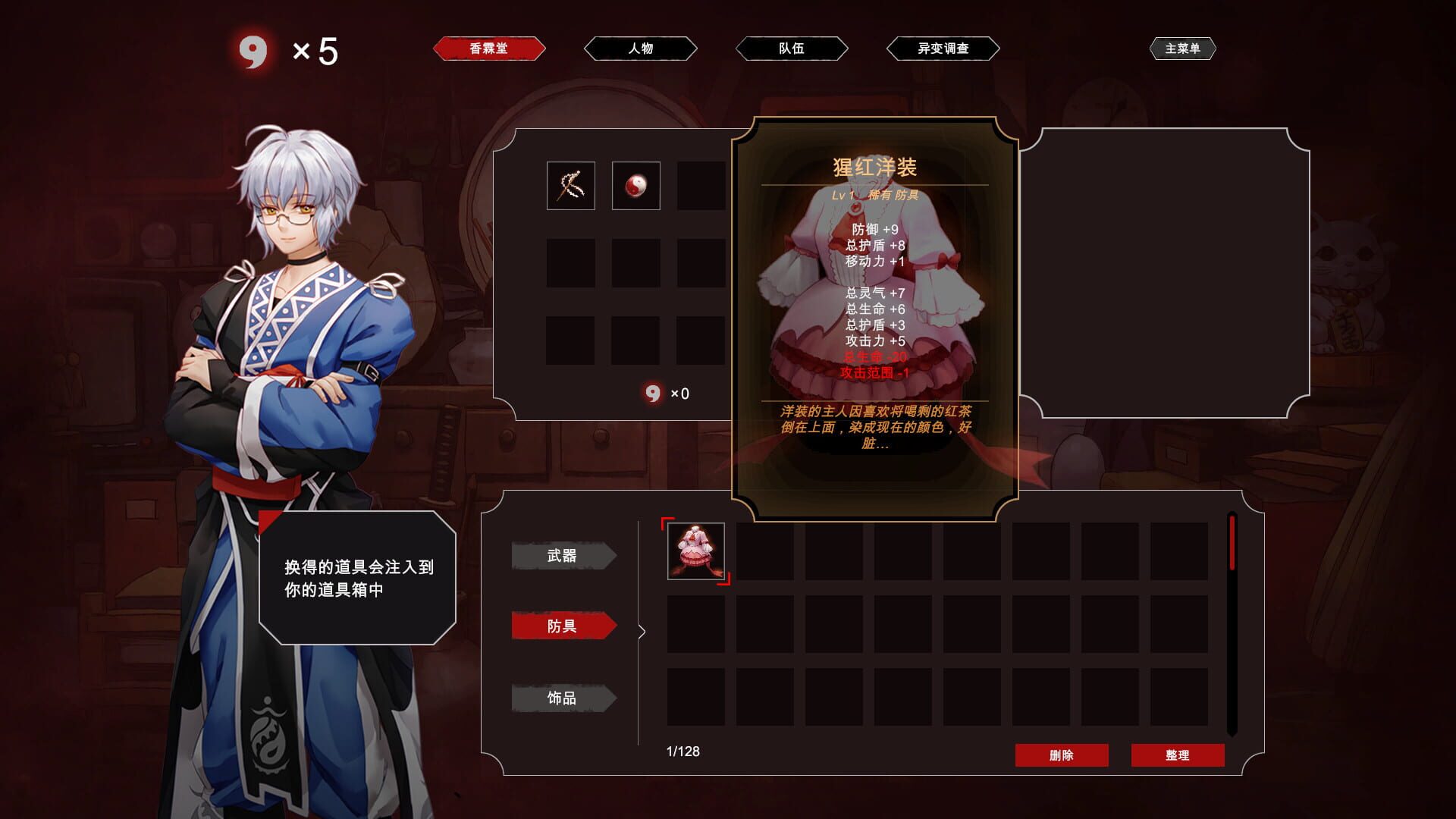 Screenshot for TouHou Nil Soul