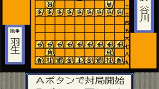 Screenshot for Shogi-Meikan '92