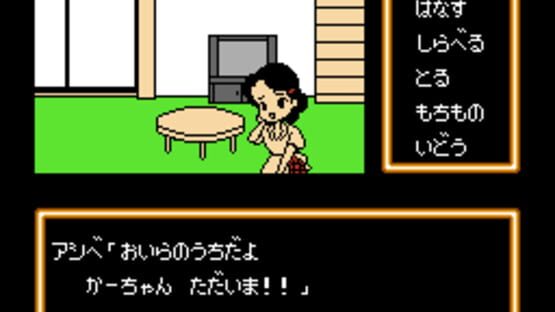 Screenshot for Shounen Ashibe: Nepal Daibouken no Maki