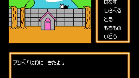 Screenshot for Shounen Ashibe: Nepal Daibouken no Maki
