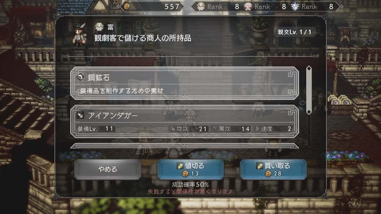 Screenshot for Octopath Traveler: Champions of the Continent