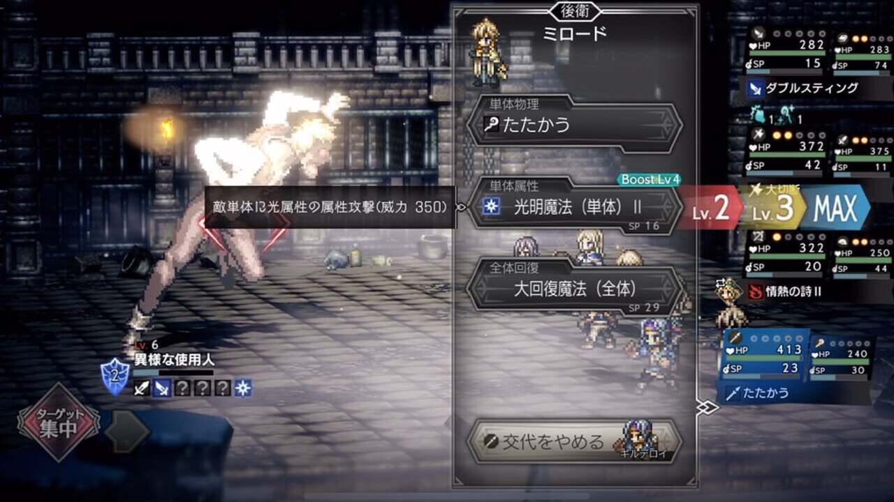 Screenshot for Octopath Traveler: Champions of the Continent