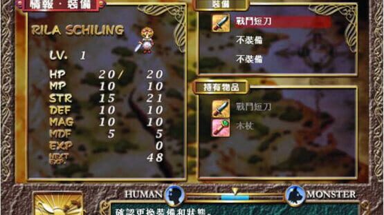 Screenshot for Lost Memory of Angel Frane 2
