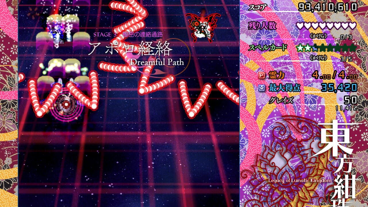 Screenshot for Touhou Kanjuden: Legacy of Lunatic Kingdom
