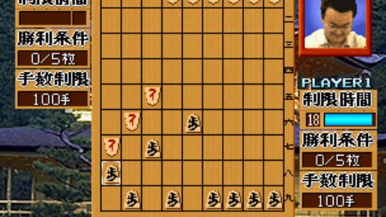 Screenshot for Master of Syougi