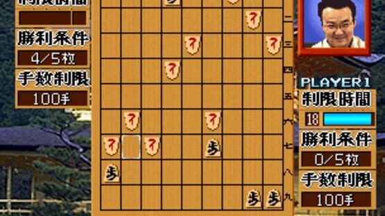 Screenshot for Master of Syougi