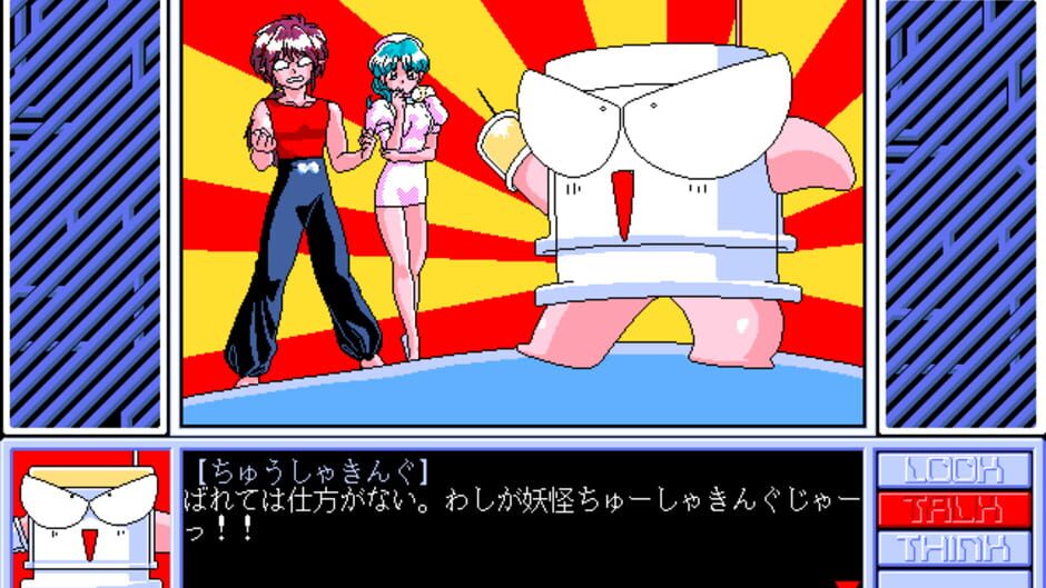 Screenshot for Houma Hunter Lime Dai 03 Wa