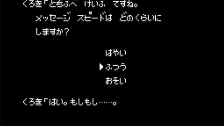 Screenshot for Hokkaido Rensa Satsujin: Okhotsk ni Kiyu