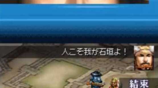 Screenshot for Kunitori Zunou Battle: Nobunaga no Yabou