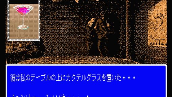 Screenshot for Gaudi: Barcelona no Kaze