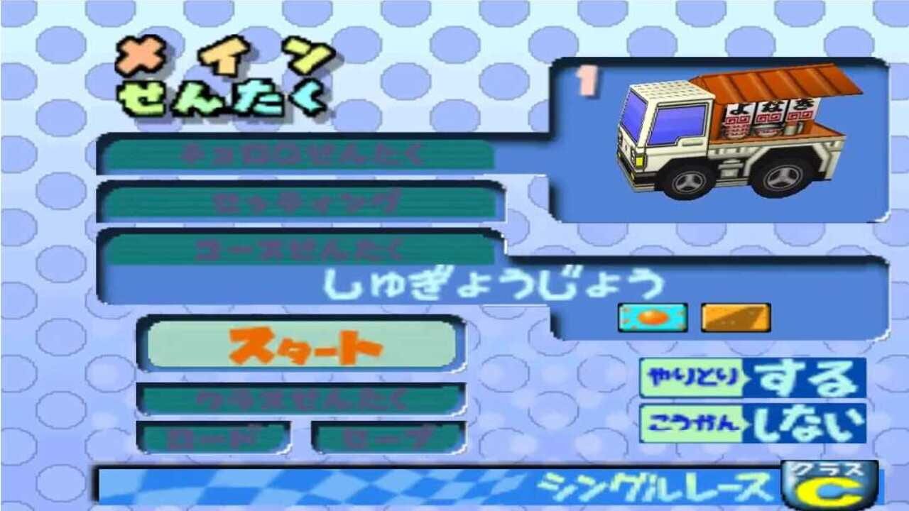 Screenshot for Choro Q 64 2: Hacha-mecha Grand Prix Race