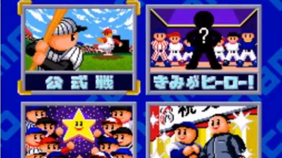 Screenshot for Super Famista 2