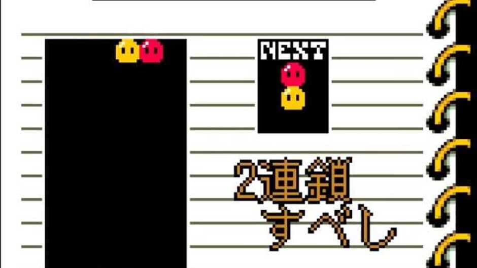 Screenshot for Nazo Puyo 2