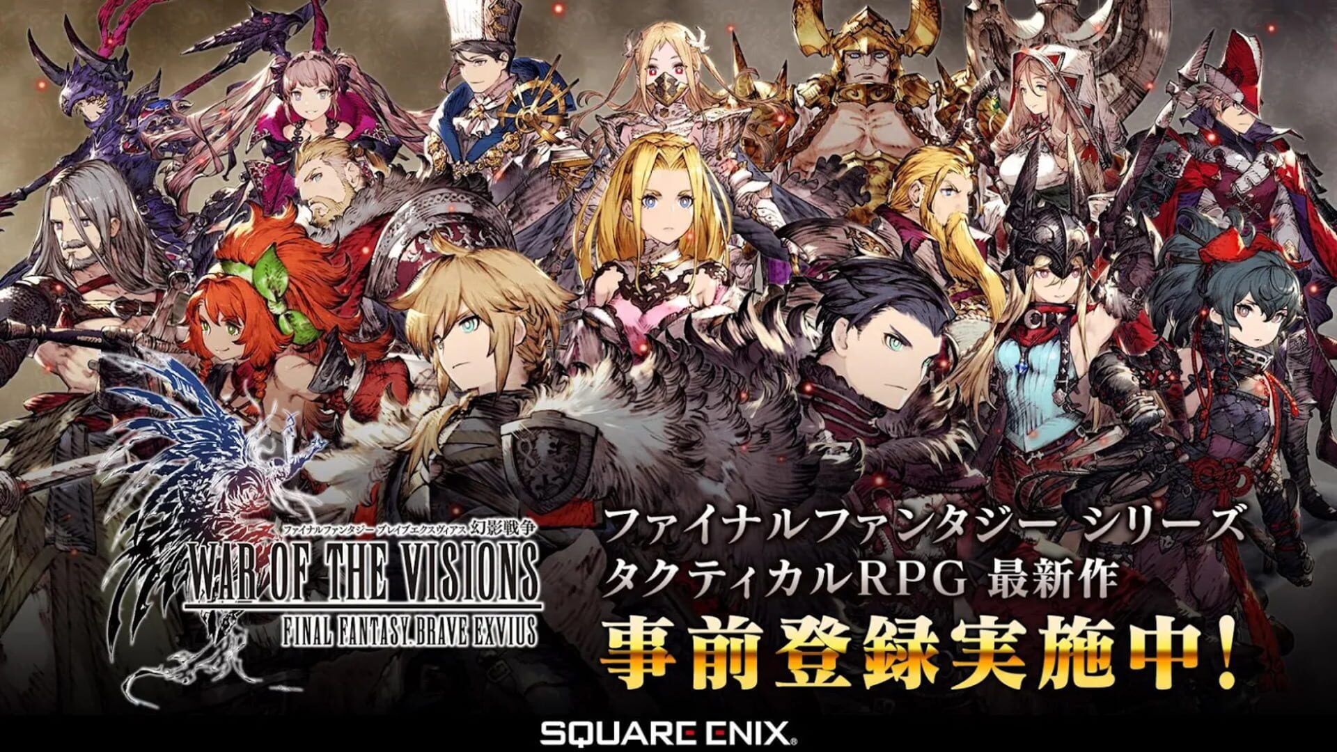 Screenshot for War of the Visions: Final Fantasy Brave Exvius