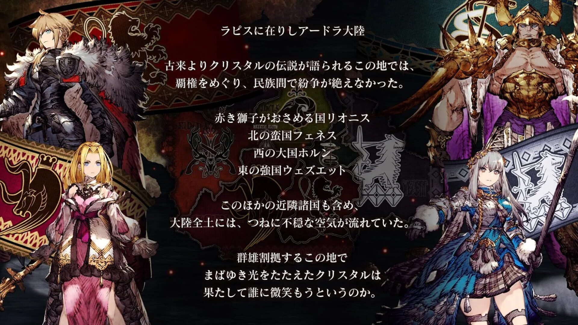 Screenshot for War of the Visions: Final Fantasy Brave Exvius