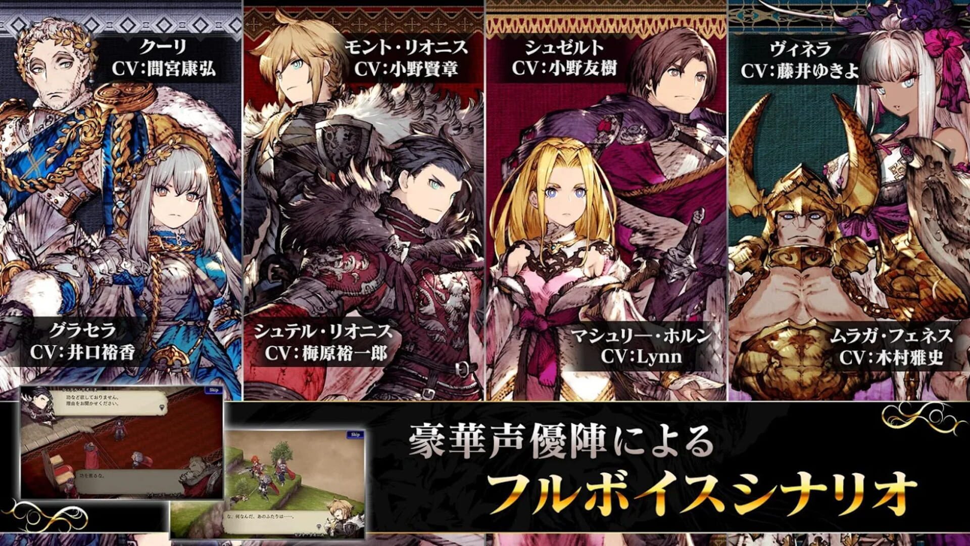 Screenshot for War of the Visions: Final Fantasy Brave Exvius