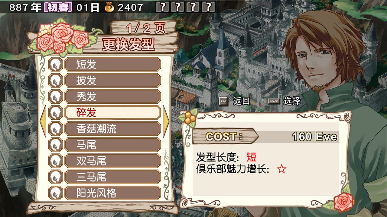 Screenshot for Lair Land Story: Remake Edition