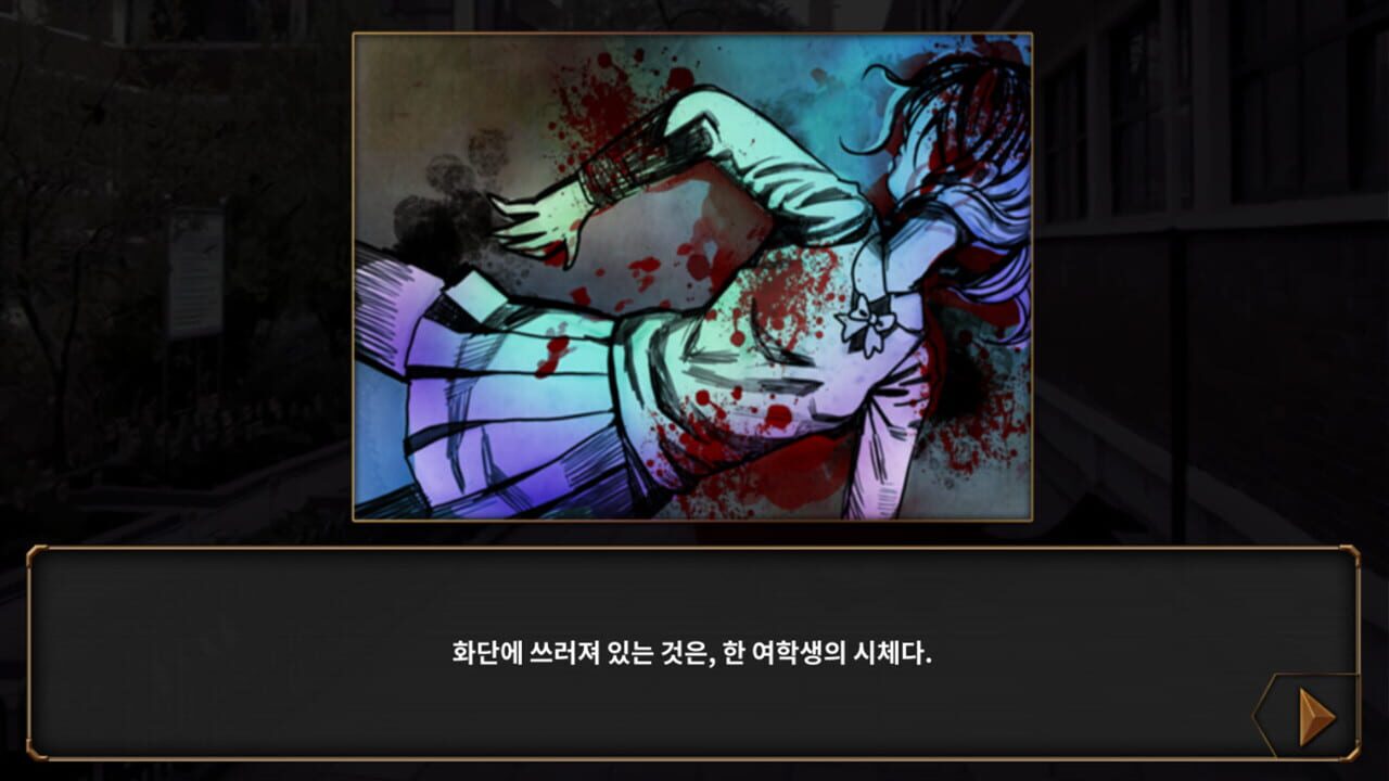 Screenshot for Who Killed Her