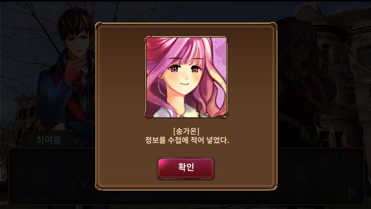 Screenshot for Who Killed Her