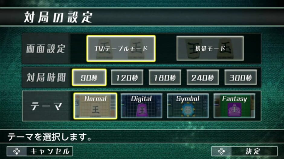 Screenshot for Real Time Battle Shogi