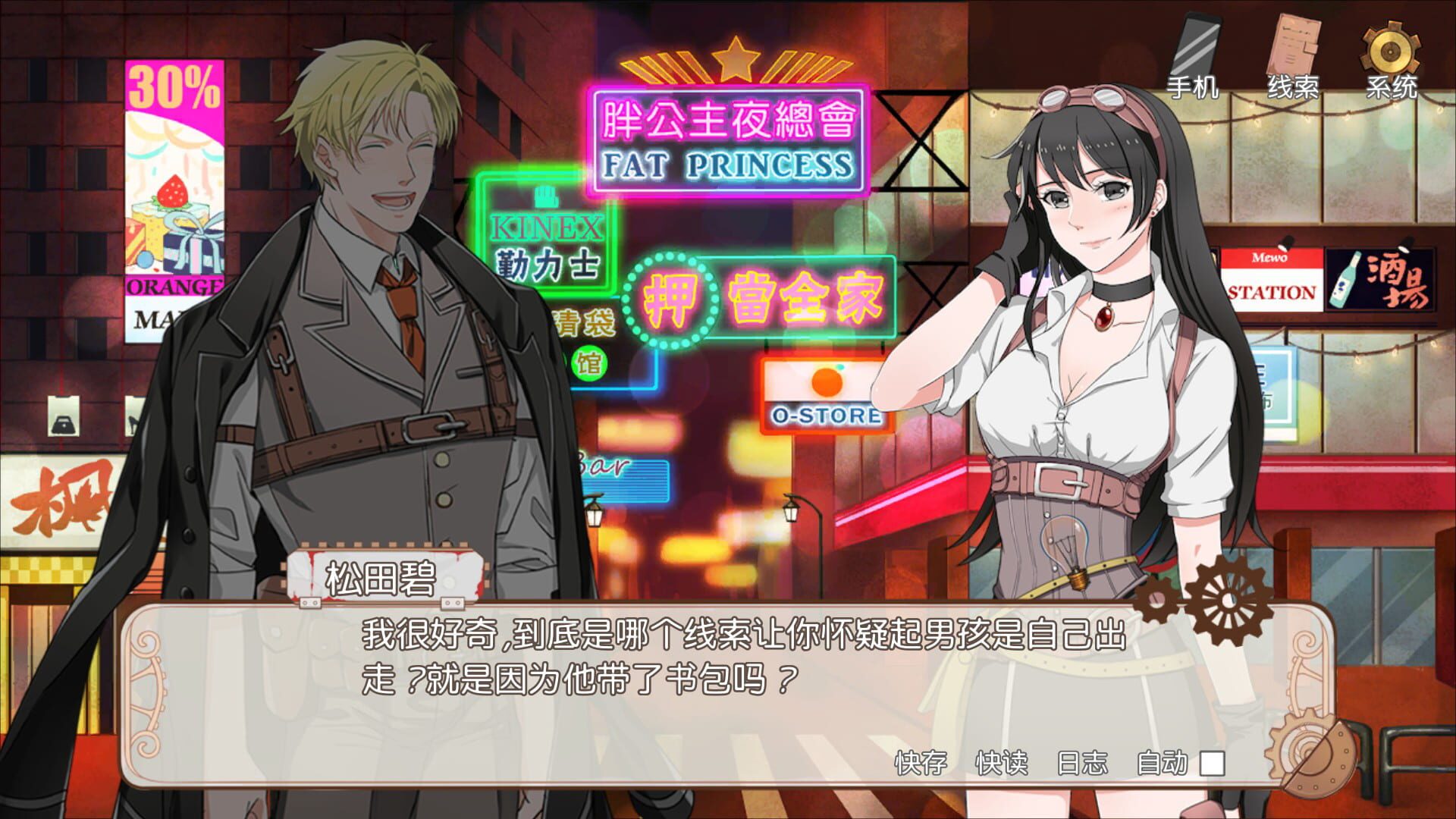 Screenshot for Detective Kobayashi