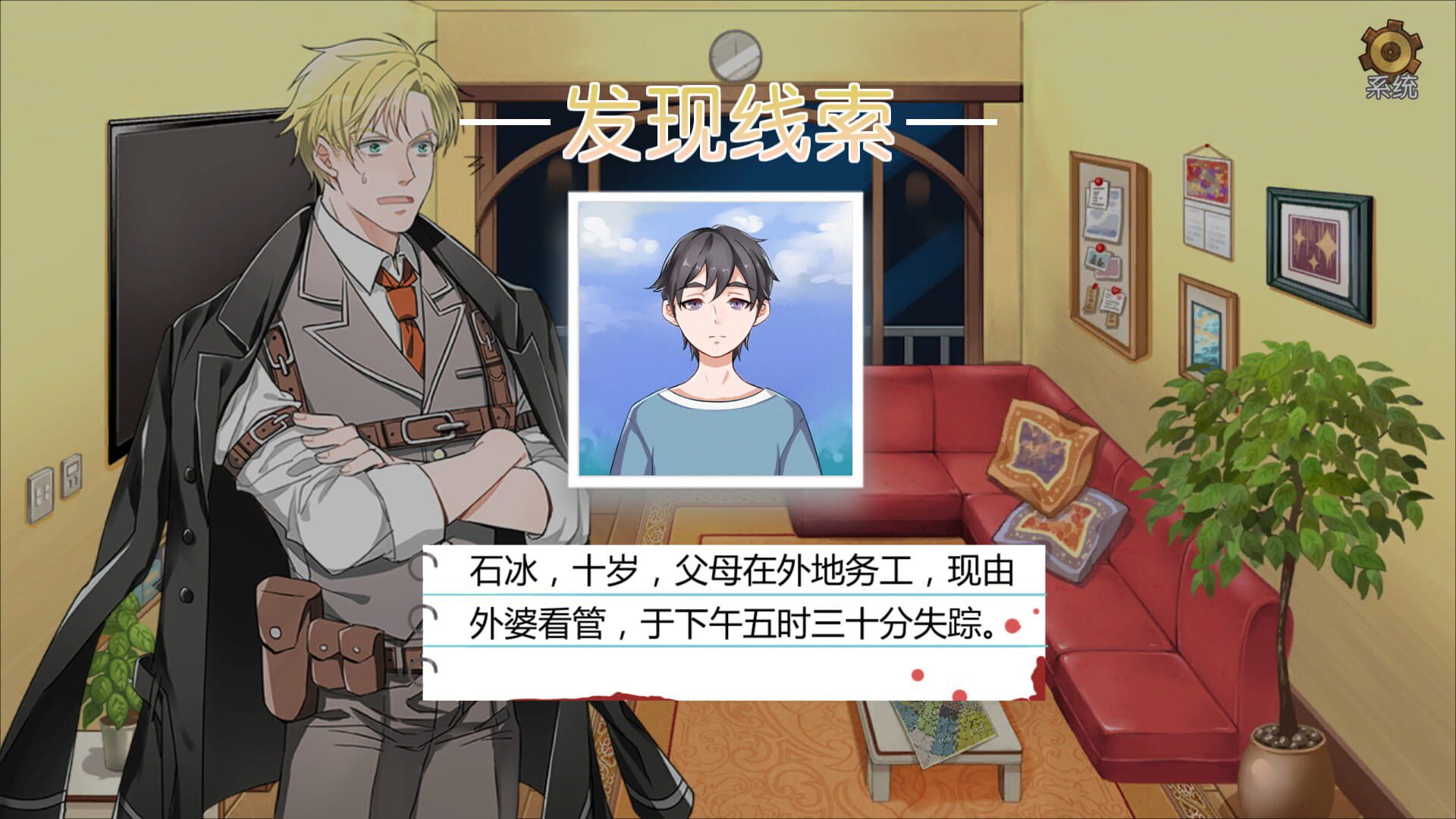 Screenshot for Detective Kobayashi