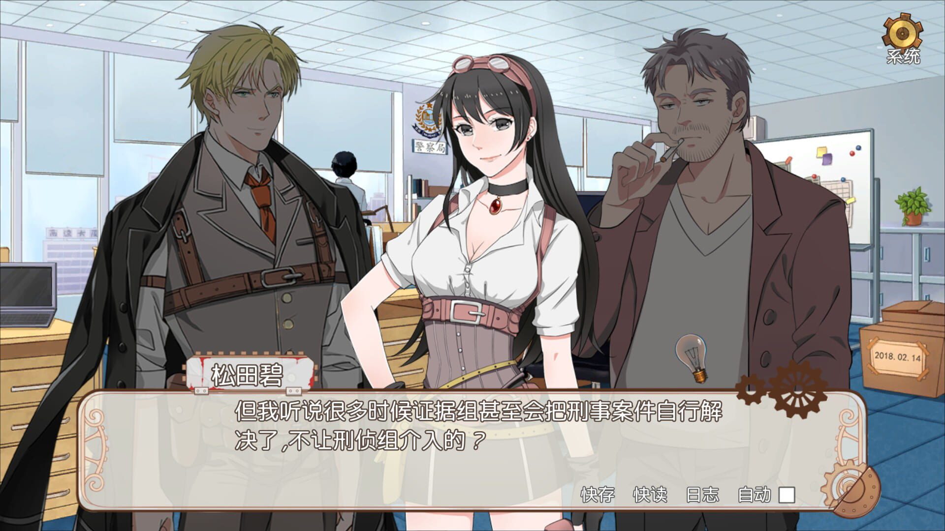 Screenshot for Detective Kobayashi