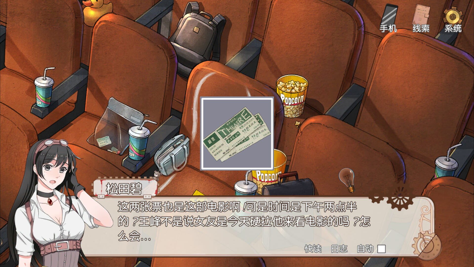 Screenshot for Detective Kobayashi