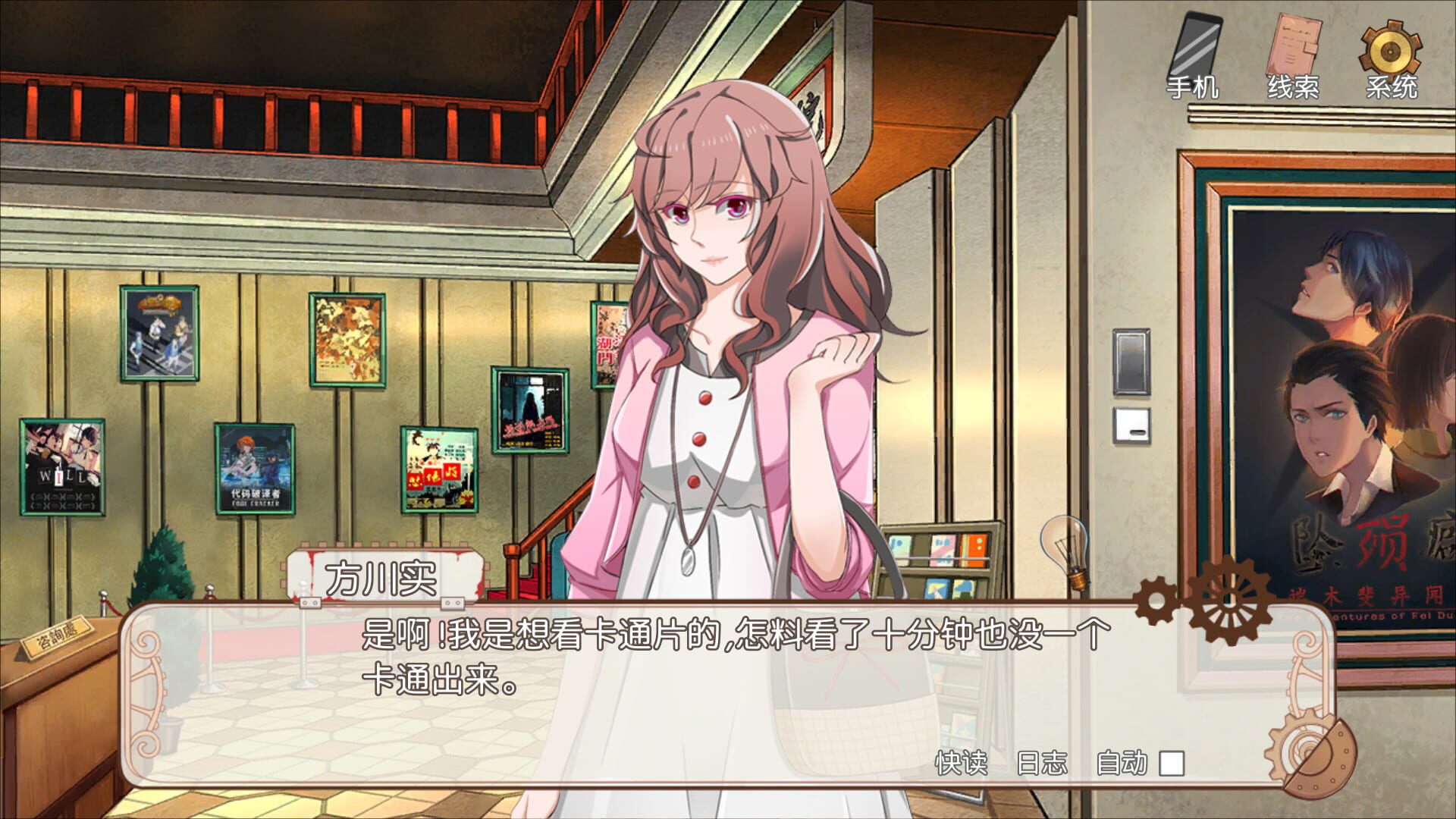 Screenshot for Detective Kobayashi