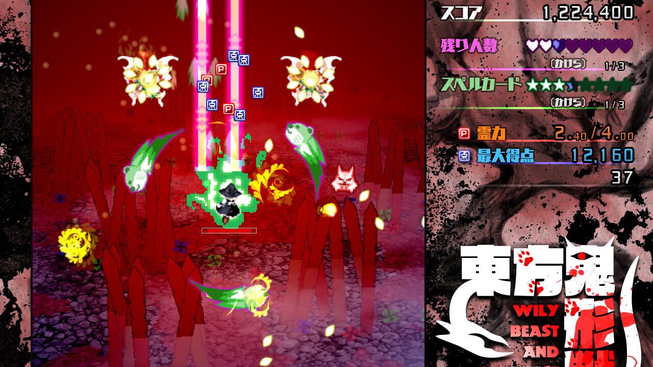 Screenshot for Touhou Kikeijuu: Wily Beast and Weakest Creature