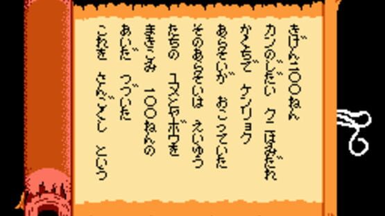 Screenshot for Sangokushi: Chuugen no Hasha