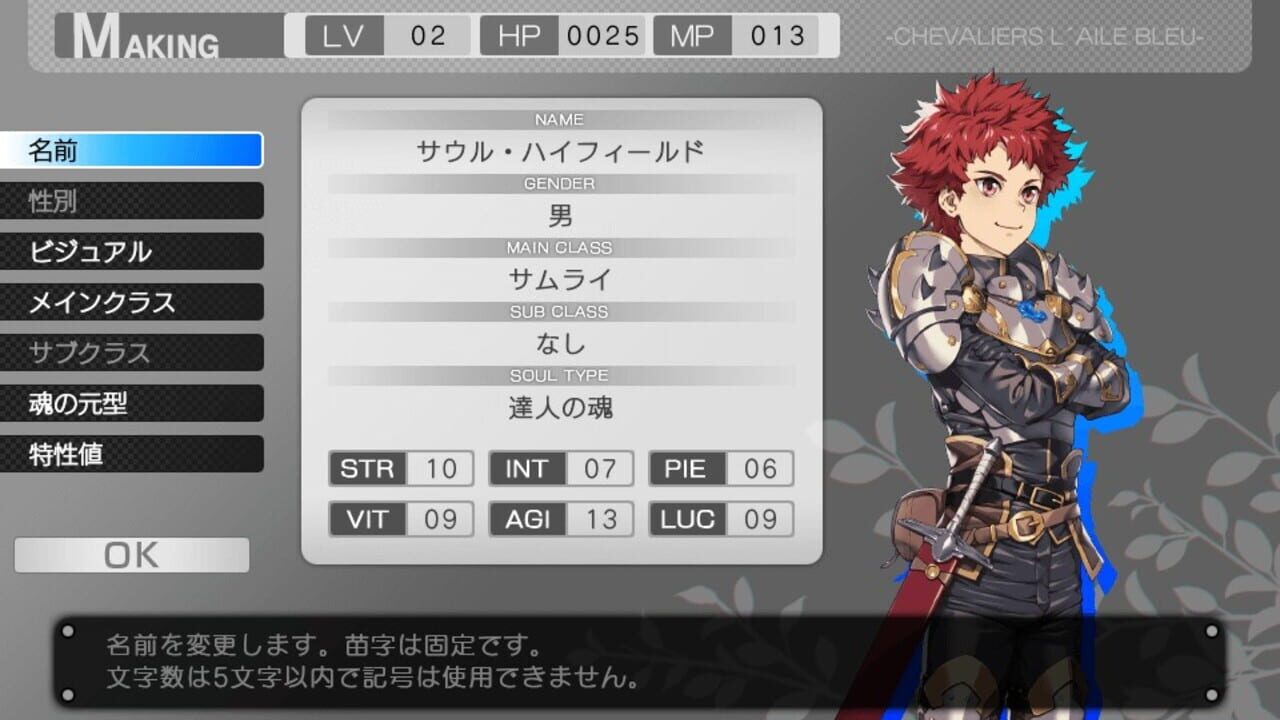 Screenshot for Saviors of Sapphire Wings