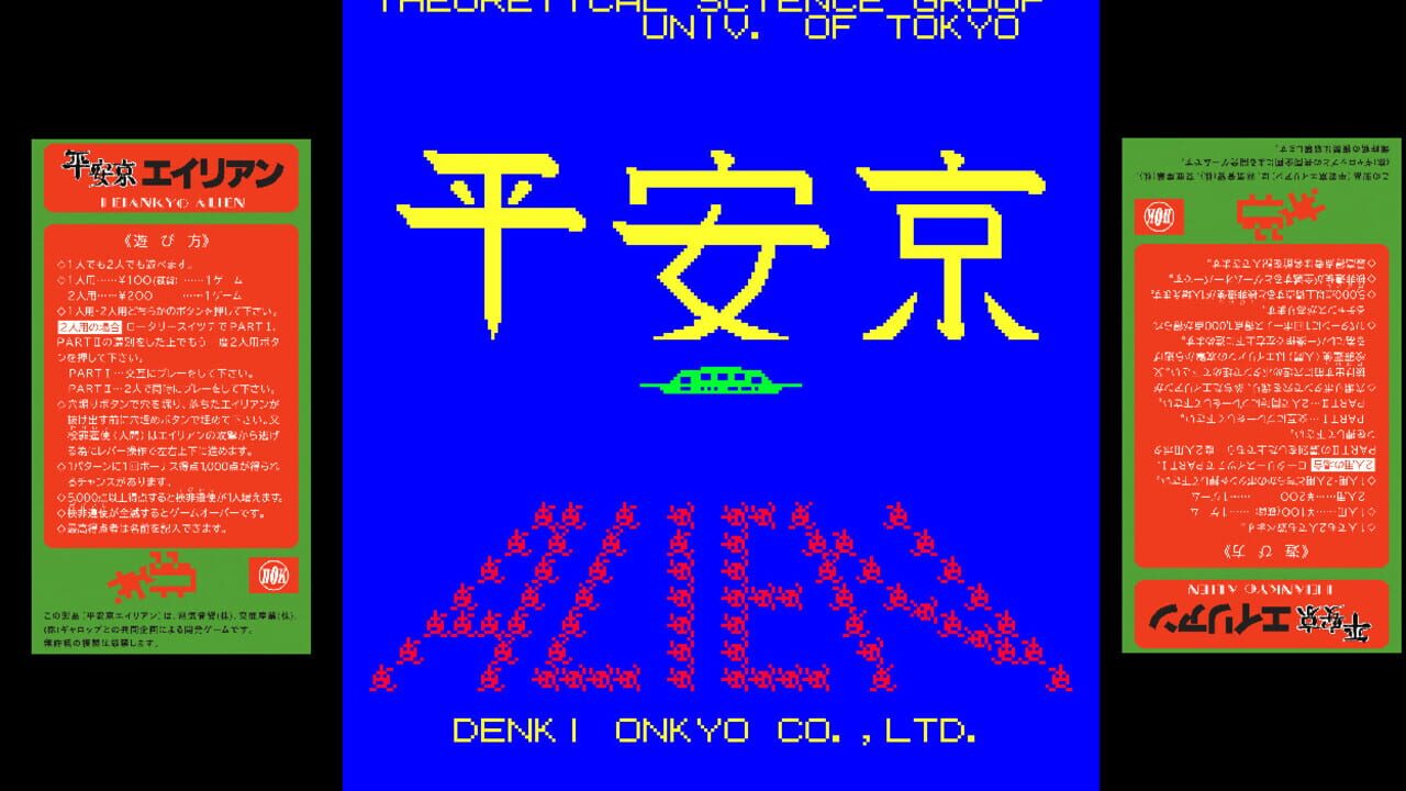 Screenshot for Heiankyo Alien