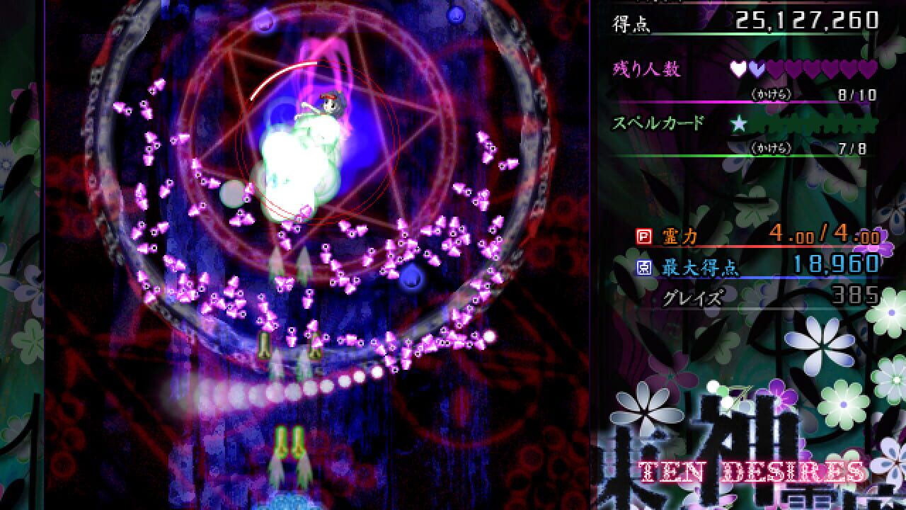 Screenshot for Touhou Shinreibyou: Ten Desires